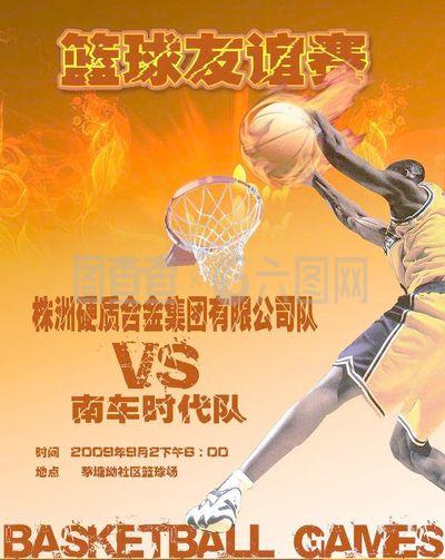 别联赛对手